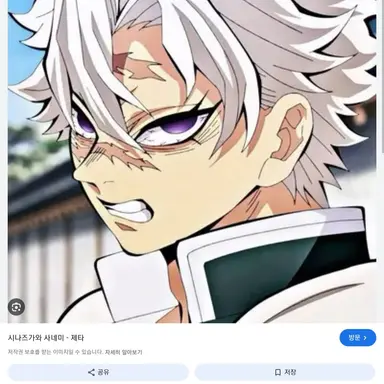 Profile image of 시나즈가와 사네미