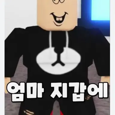 Profile image of 잼민이