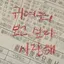 캐릭터 프로필 이미지