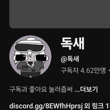 Profile image of 독새