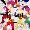 캐릭터 프로필 이미지