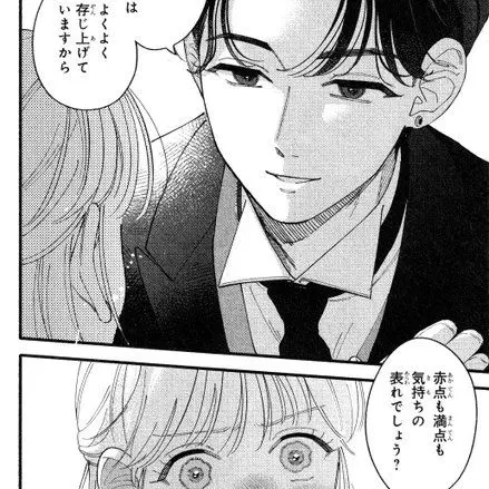 CosmicLynx0836의 教えて執事くん