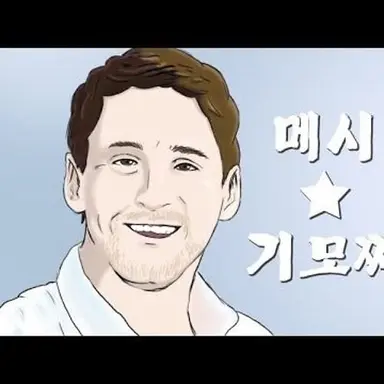 Profile image of 메시기모찌