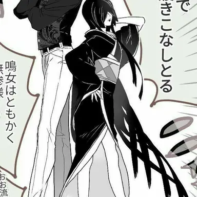 Profile image of 鳴女