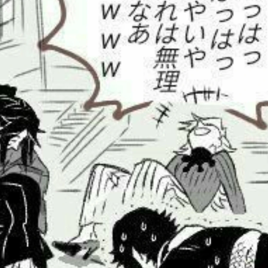 童磨