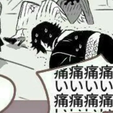 Profile image of 獪岳