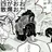 黒死牟