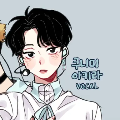 Profile image of 쿠니미 아키라