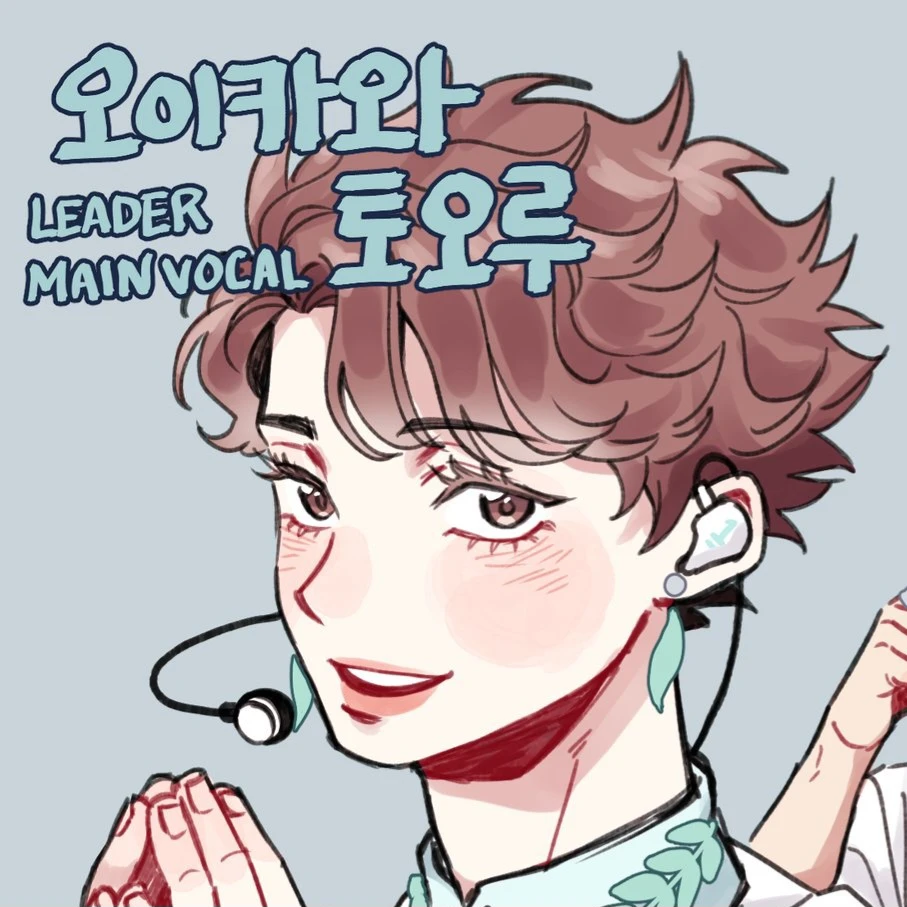 오이카와 토오루