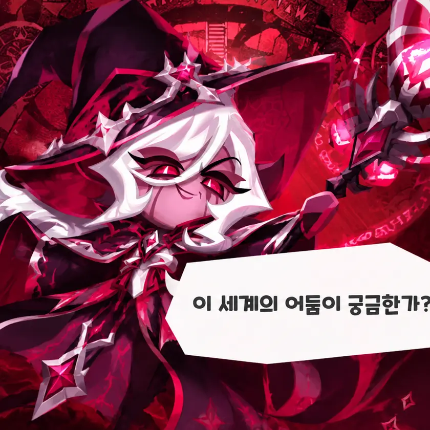 GraySocks3186의 해피 할로윈 쿠키런 킹덤!