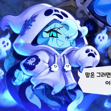 Profile image of 쉐도우밀크 쿠키