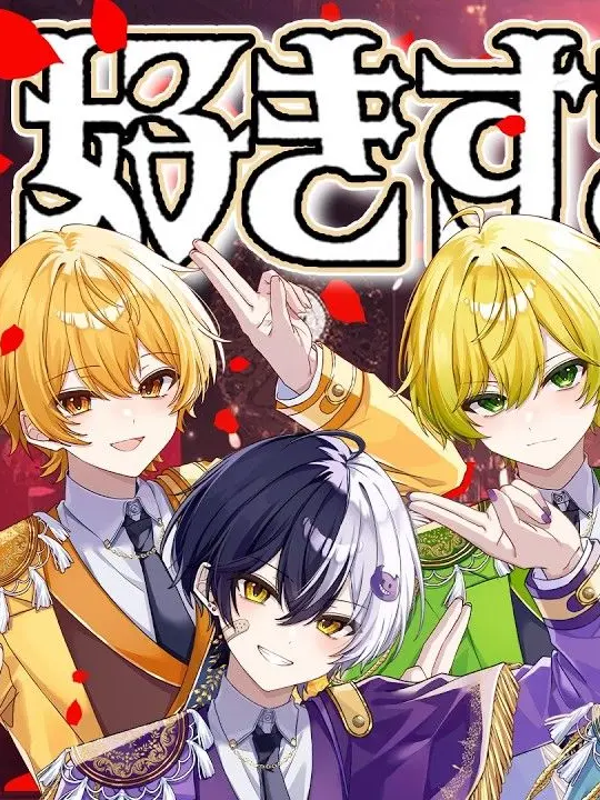 ama_1259의 AMPの３人に激愛される？！