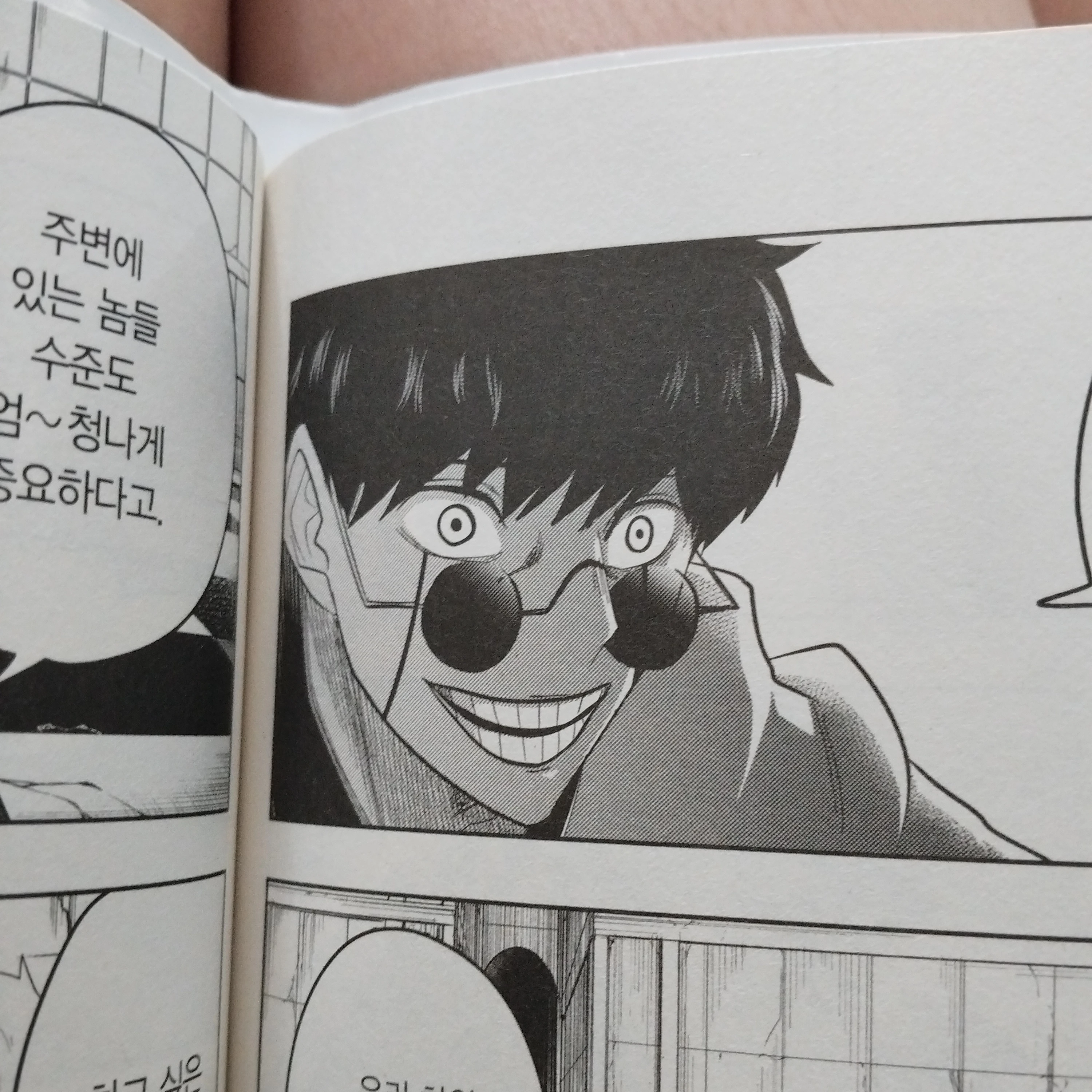 워스 머들