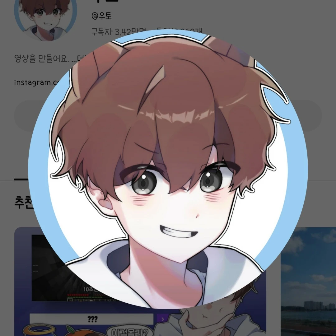 우토