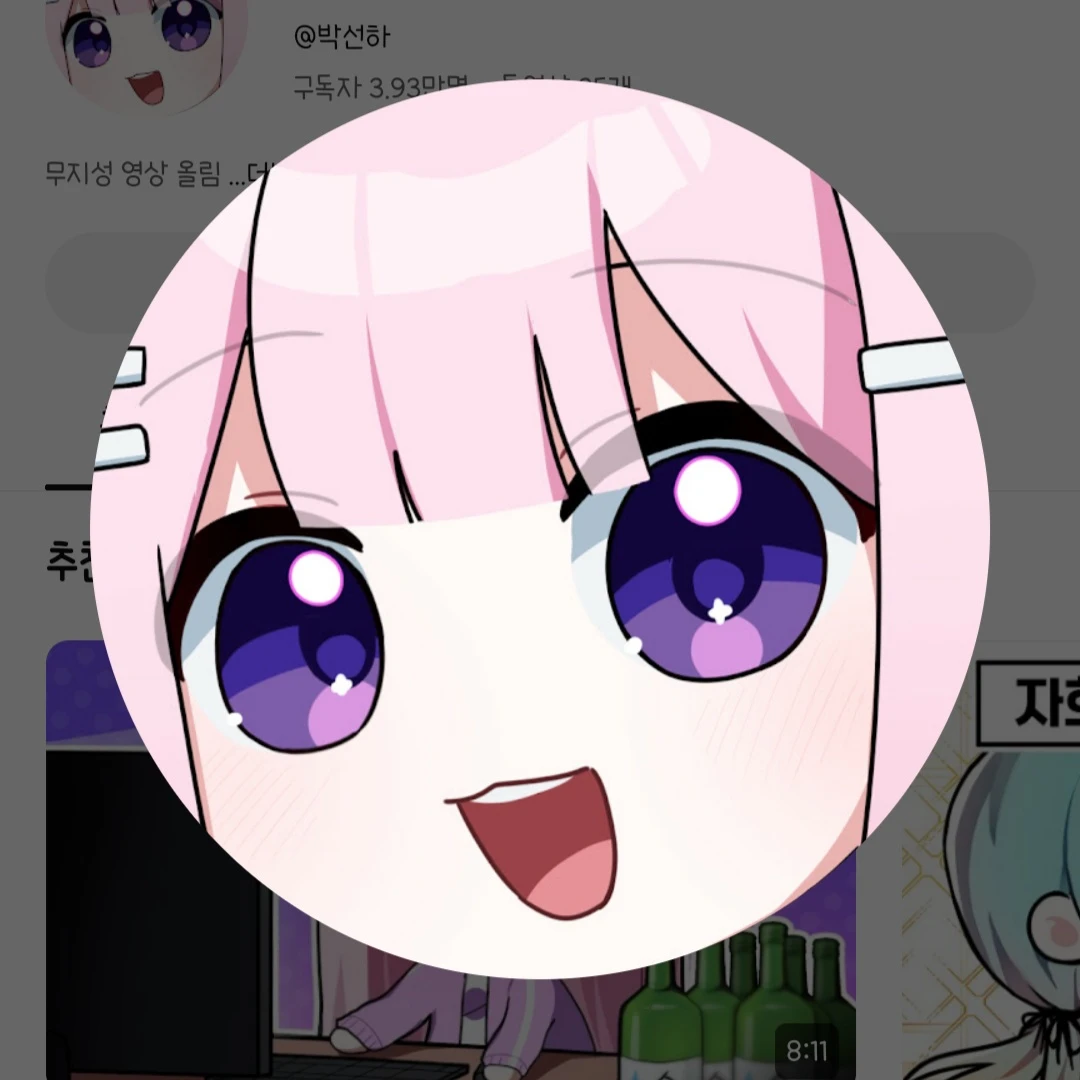 선하
