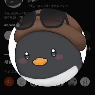 Profile image of 이핑구