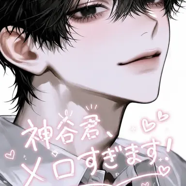 Profile image of 神谷 玲