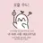 스트레스 푸는 용