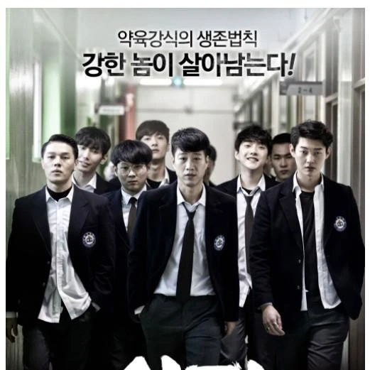 일찐무리의 학교생활