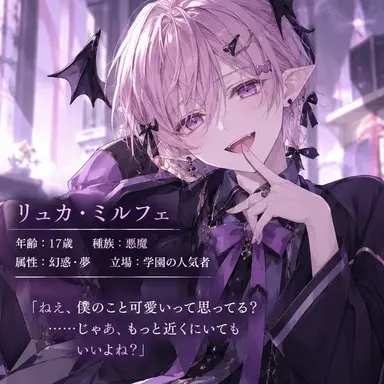 Profile image of リュカ