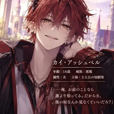 Profile image of カイ