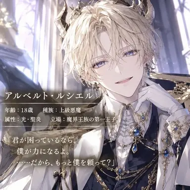 Profile image of アルベルト