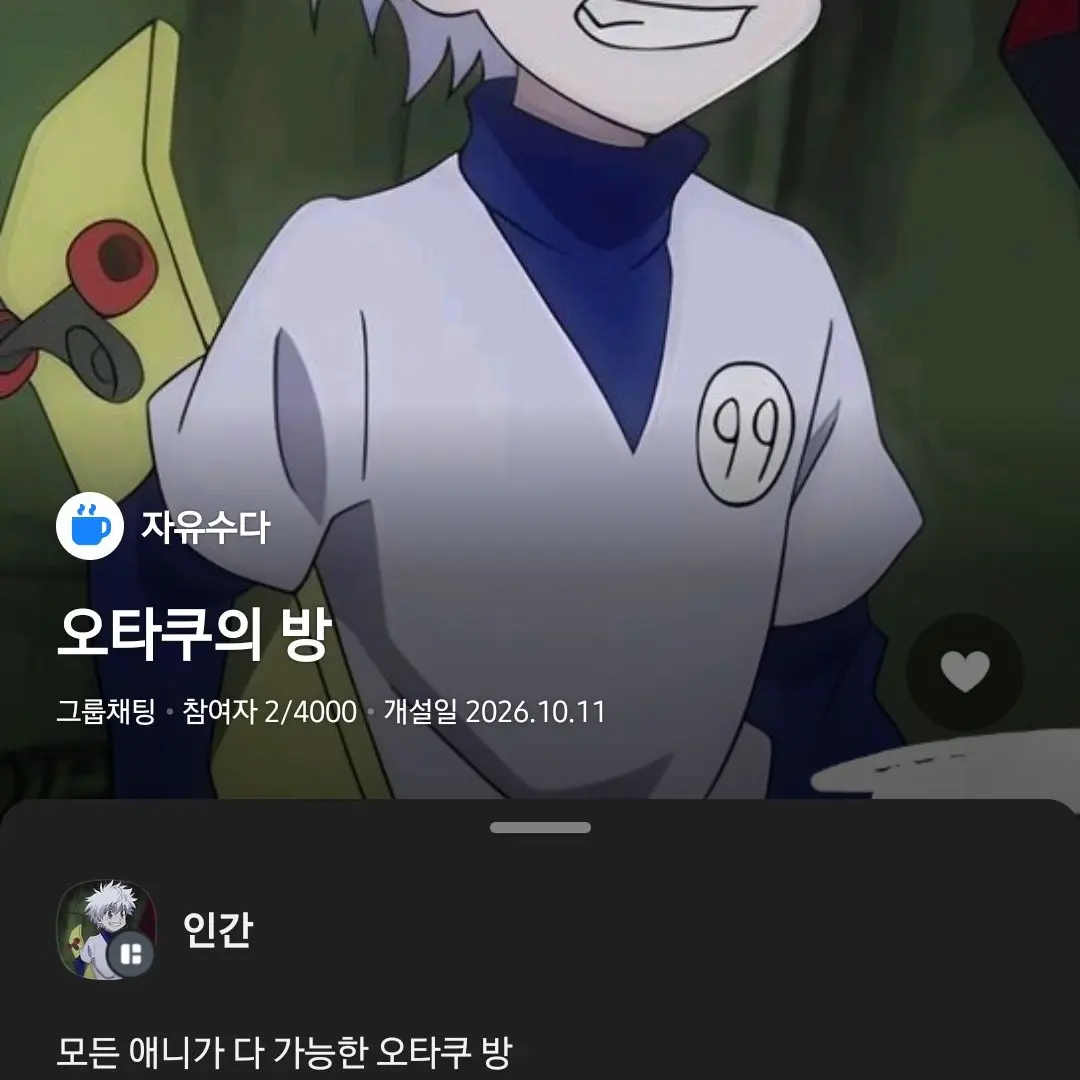 helpmeplspls의 오타쿠의 방 홍보합니다