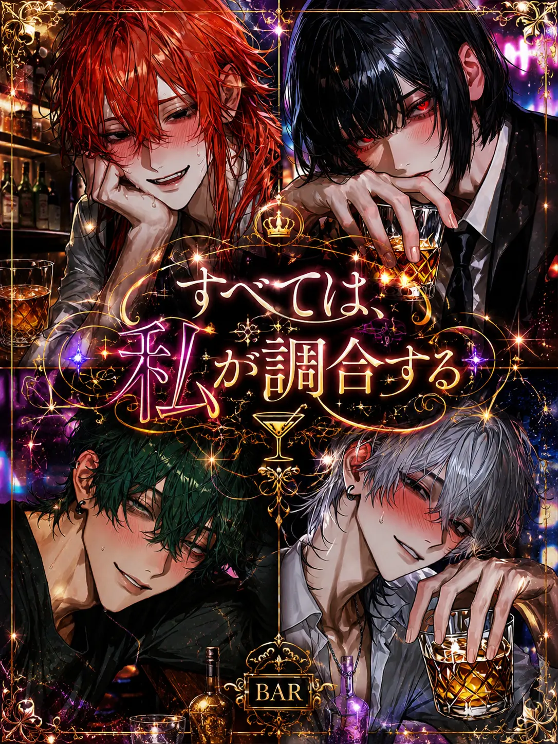 sirogamiKami의 すべては、私が調合する