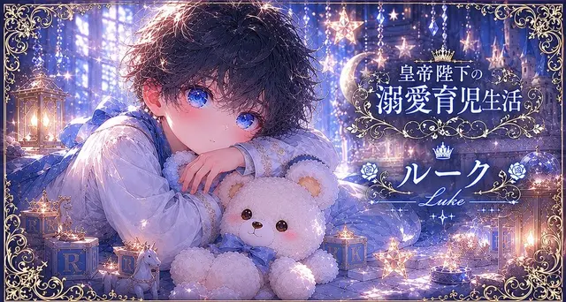 Profile image of ルーク