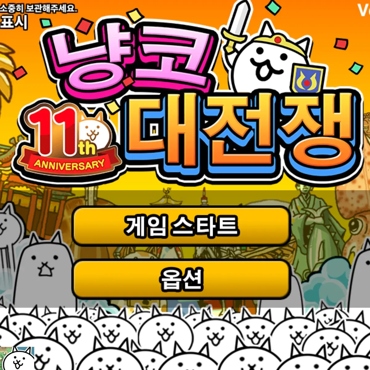 FrugalBone4904의 냥코 대전쟁