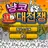 냥코