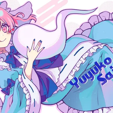 Profile image of 幽々子