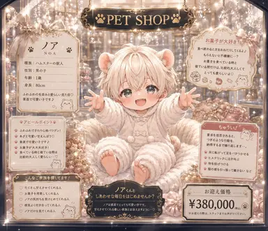 Profile image of ノア