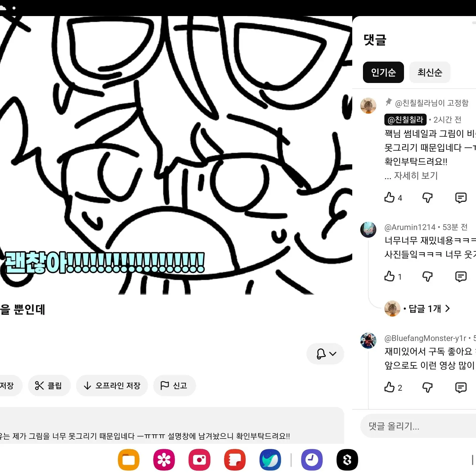 Skiii의 외모 학교 할거면 꺼져 개인용이야