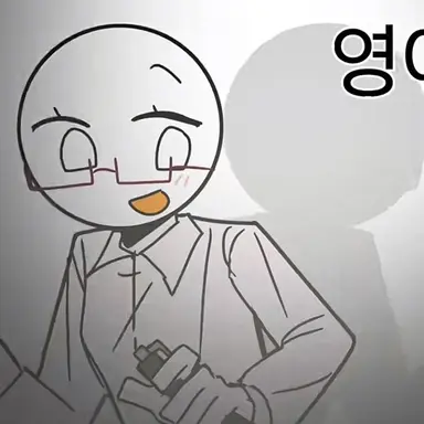Profile image of 영어
