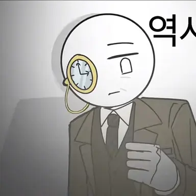 Profile image of 역사