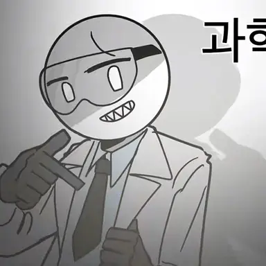 Profile image of 과학