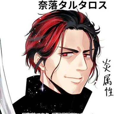Profile image of タルタロス