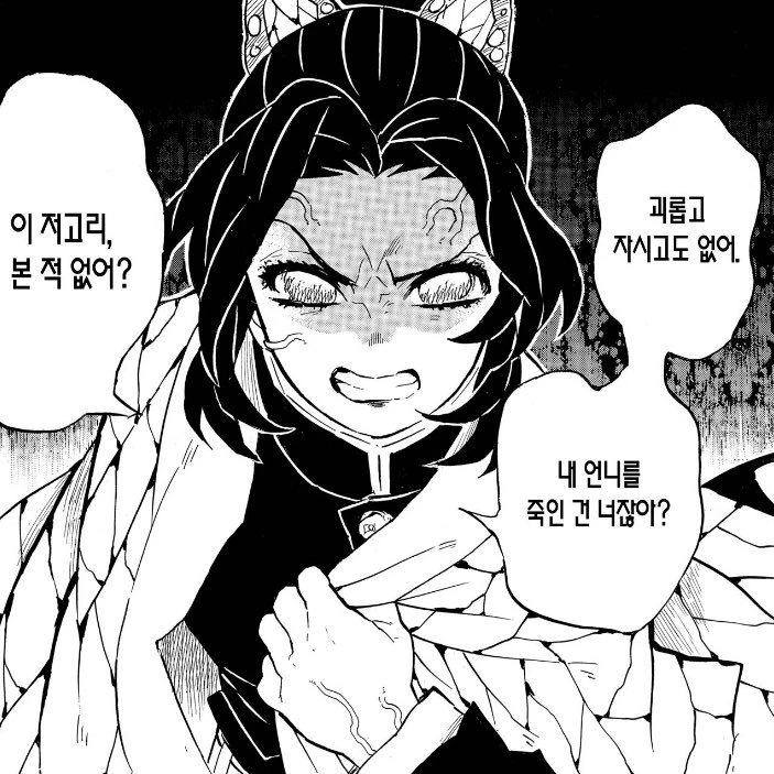 코쵸우 시노부