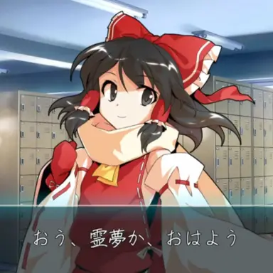 Profile image of 霊夢