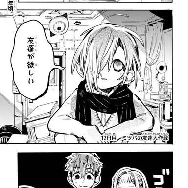 Profile image of 三葉惣助