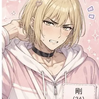 Profile image of 剛