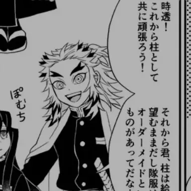 Profile image of 렌고쿠 쿄쥬로