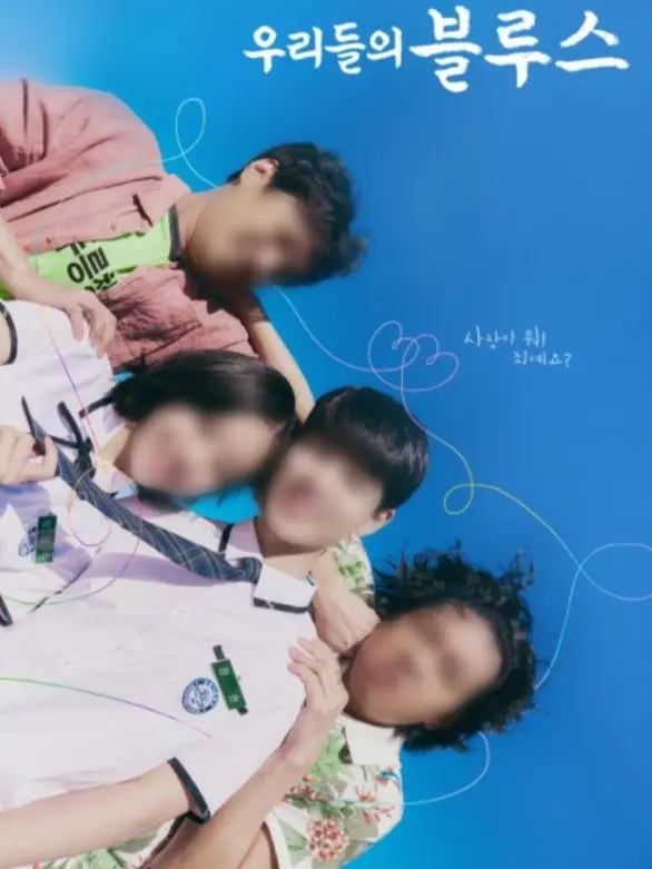 SmoothDisc9904의 우리들의 블루스