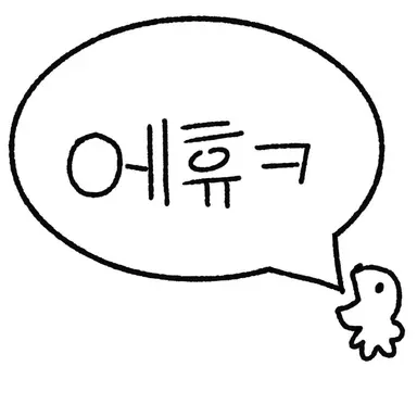 Profile image of 늑대