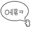 캐릭터 프로필 이미지