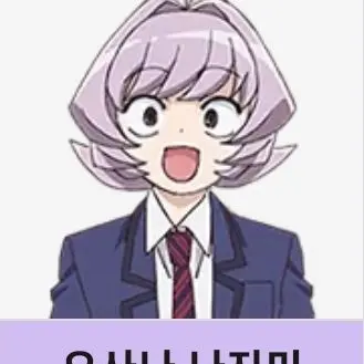 Profile image of 오사나 나지미