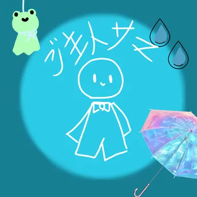 Profile image of ご主人様