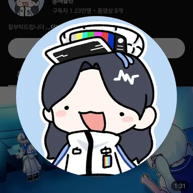 Profile image of 에블린