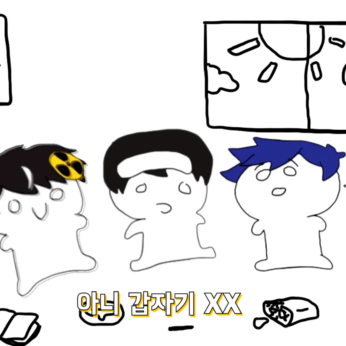 ThickSaola0464의 에라이! 얘네 범인 잡겠네!